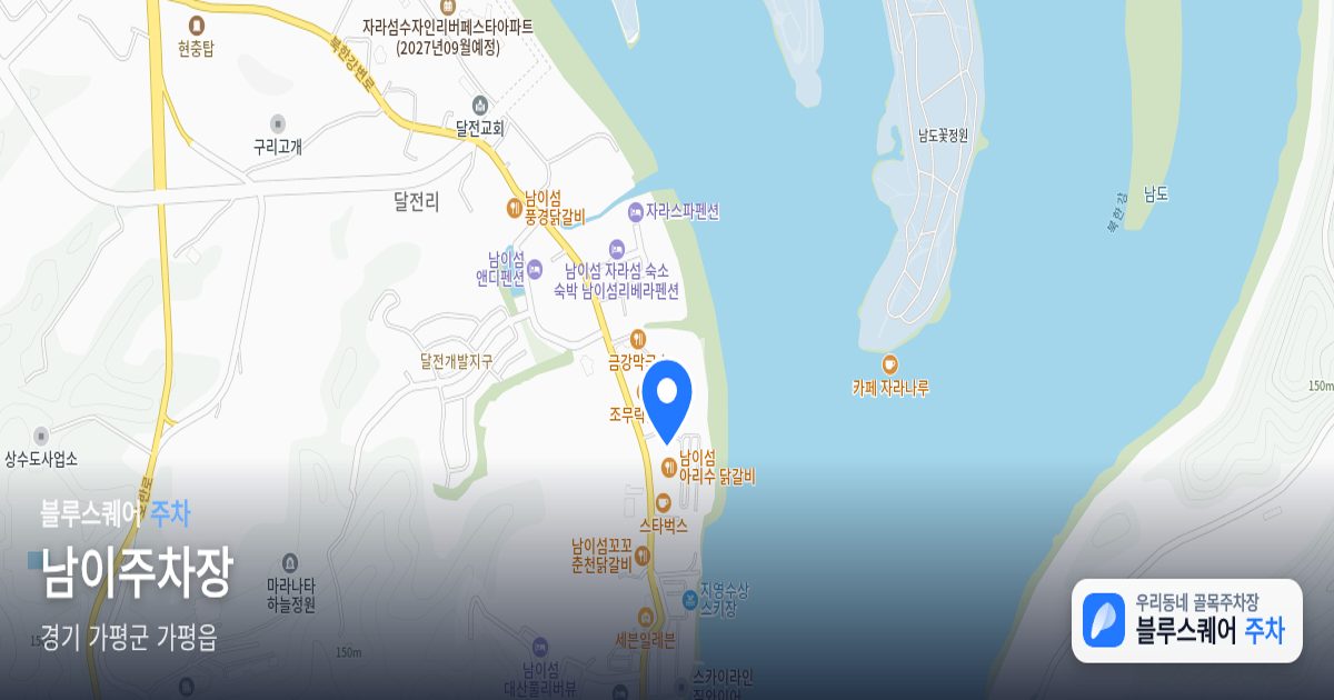 남이주차장 위치 지도