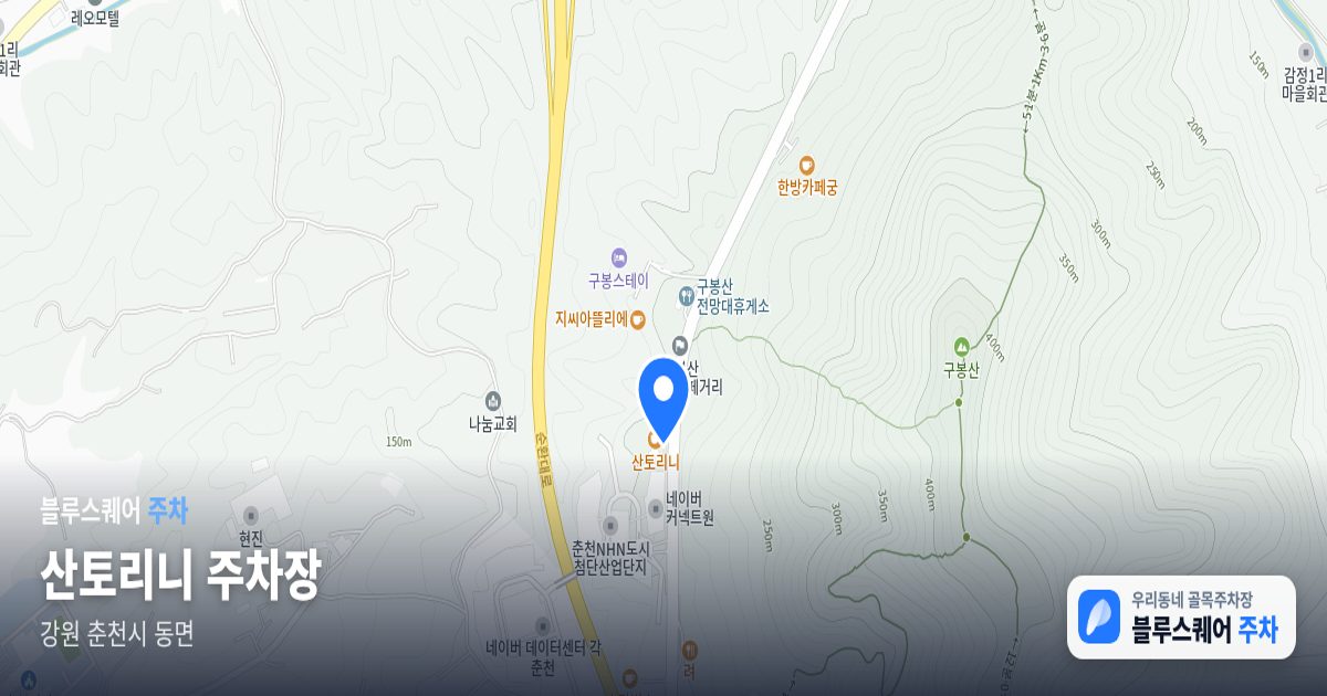 산토리니 주차장 위치 지도