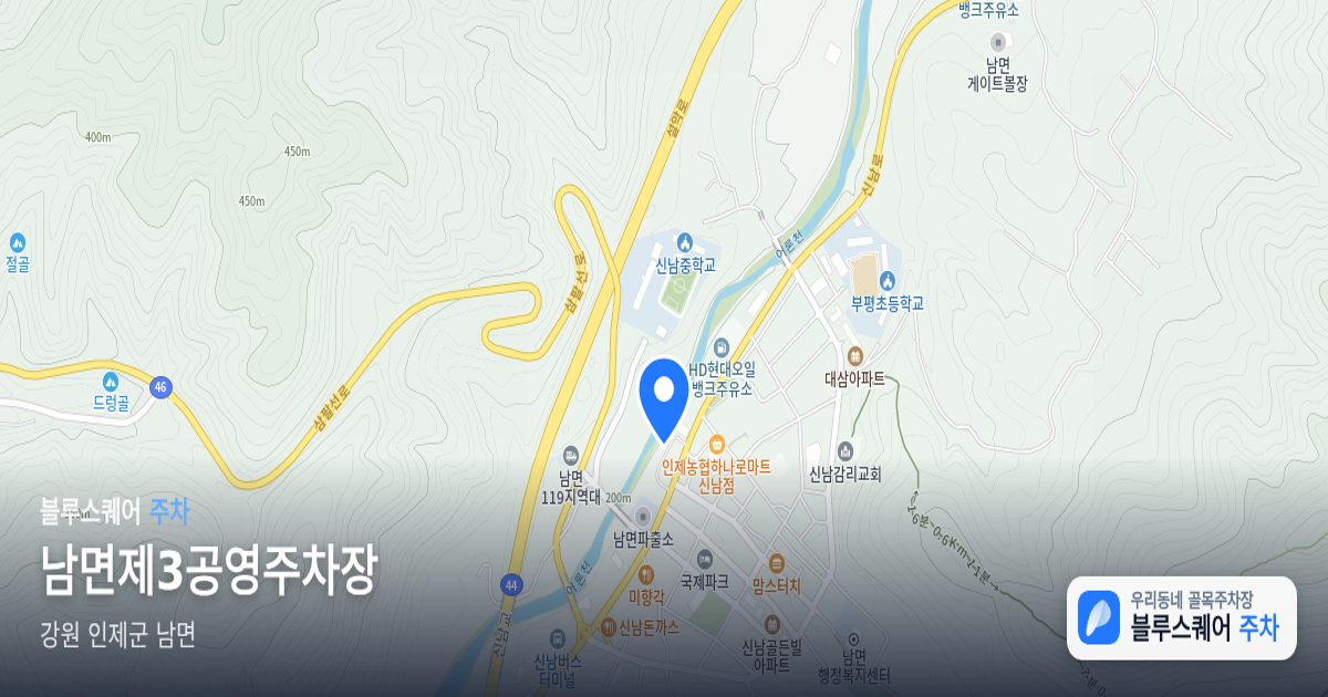 남면제3공영주차장 위치 지도