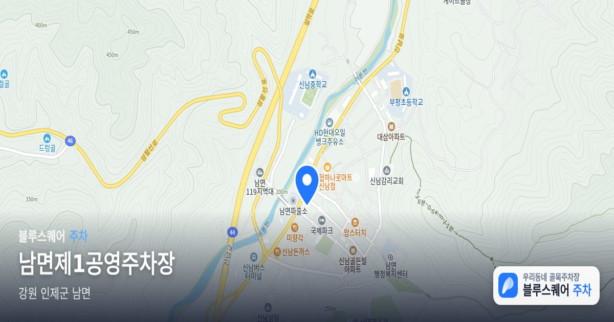 남면제1공영주차장 위치 지도