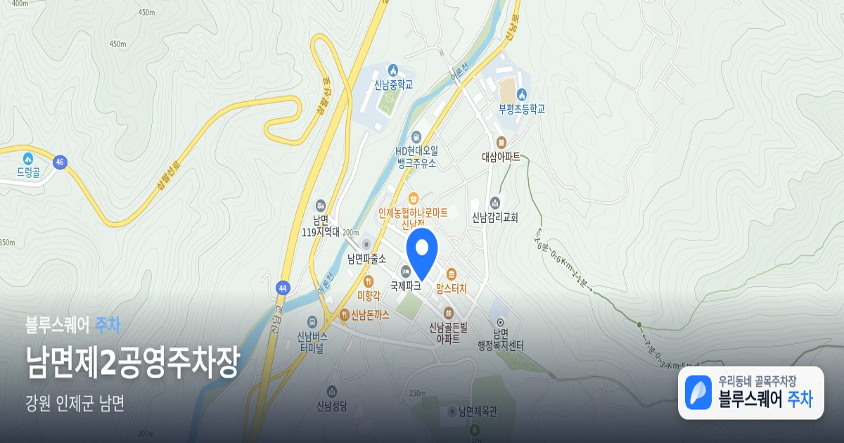 남면제2공영주차장 위치 지도