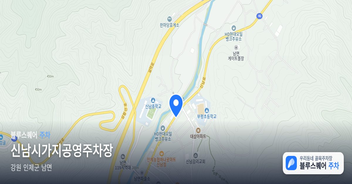 신남시가지공영주차장 위치 지도