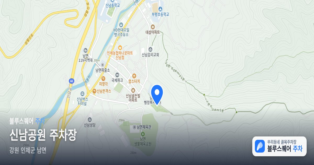 신남공원 주차장 위치 지도