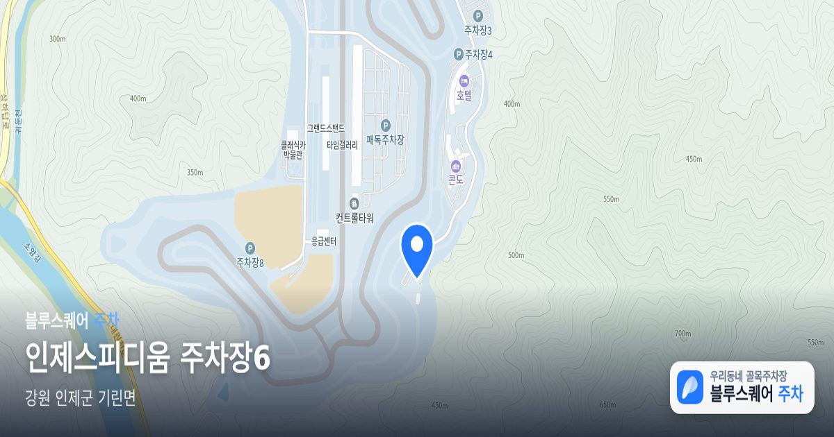 인제스피디움 주차장6 위치 지도