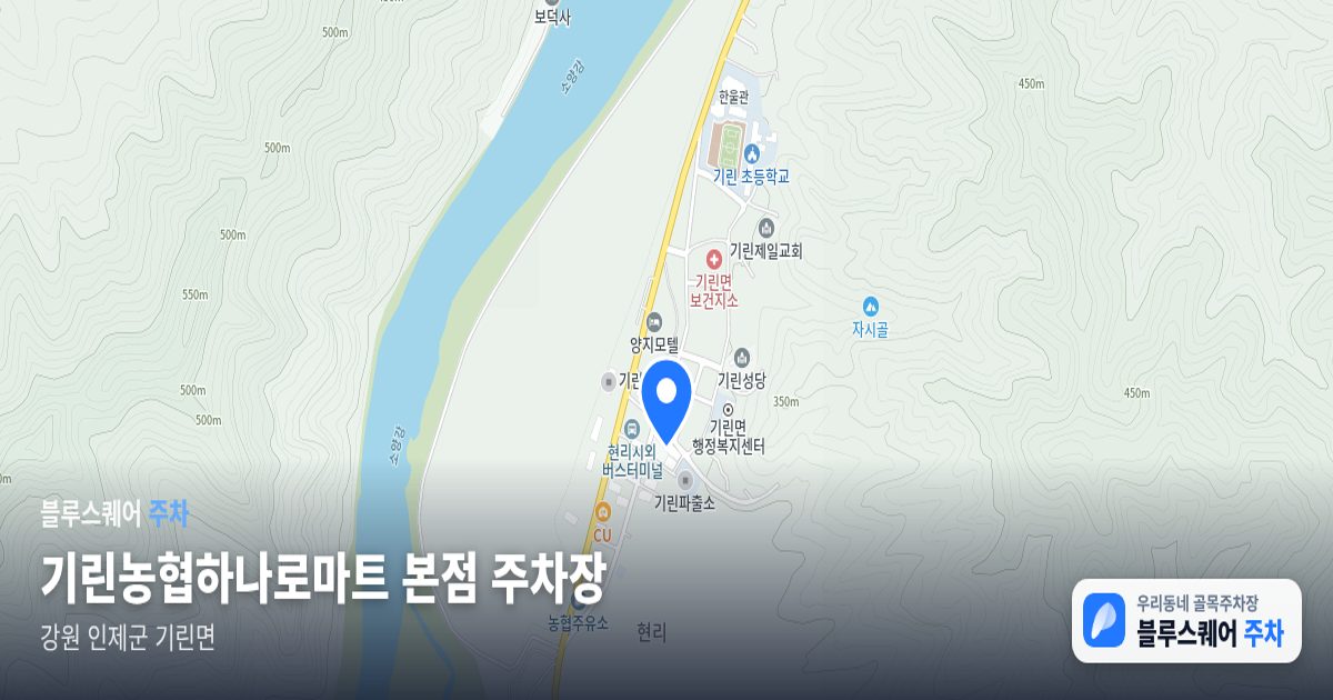 기린농협하나로마트 본점 주차장 위치 지도