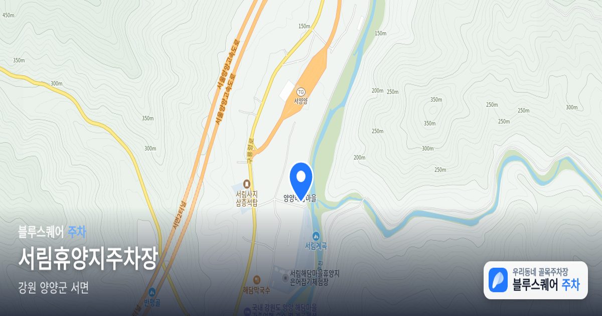 서림휴양지주차장 위치 지도