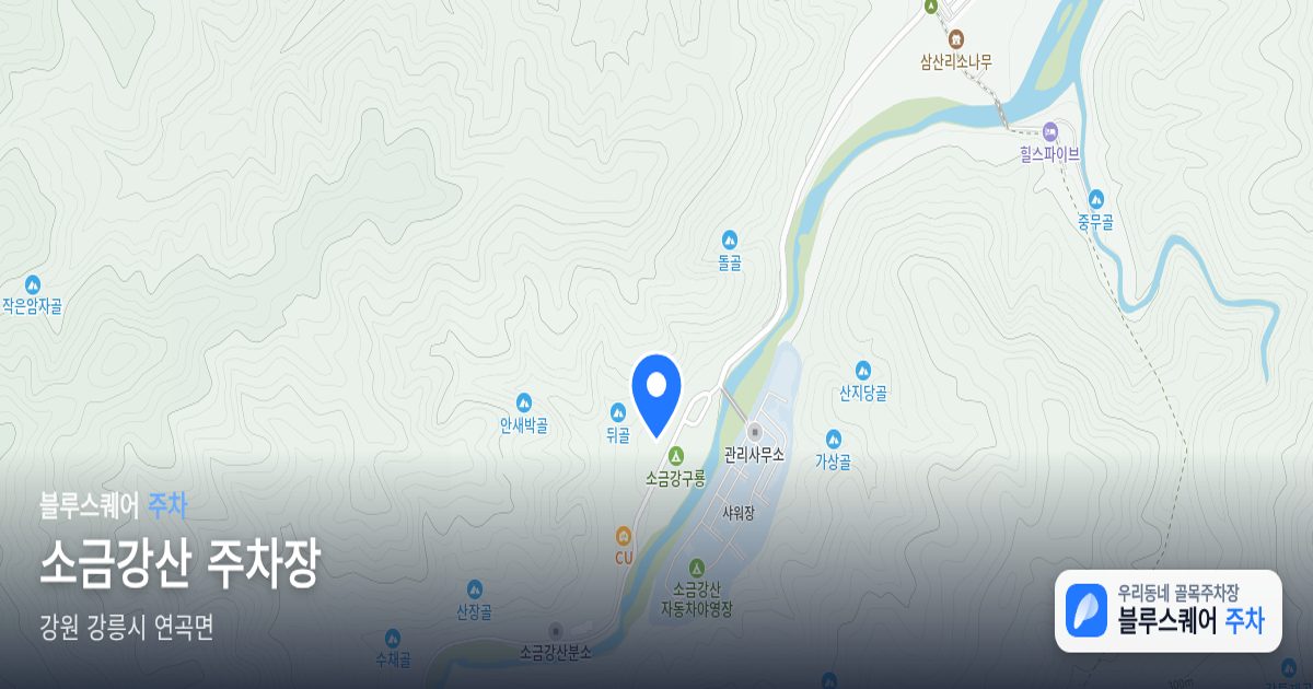 소금강산 주차장 위치 지도
