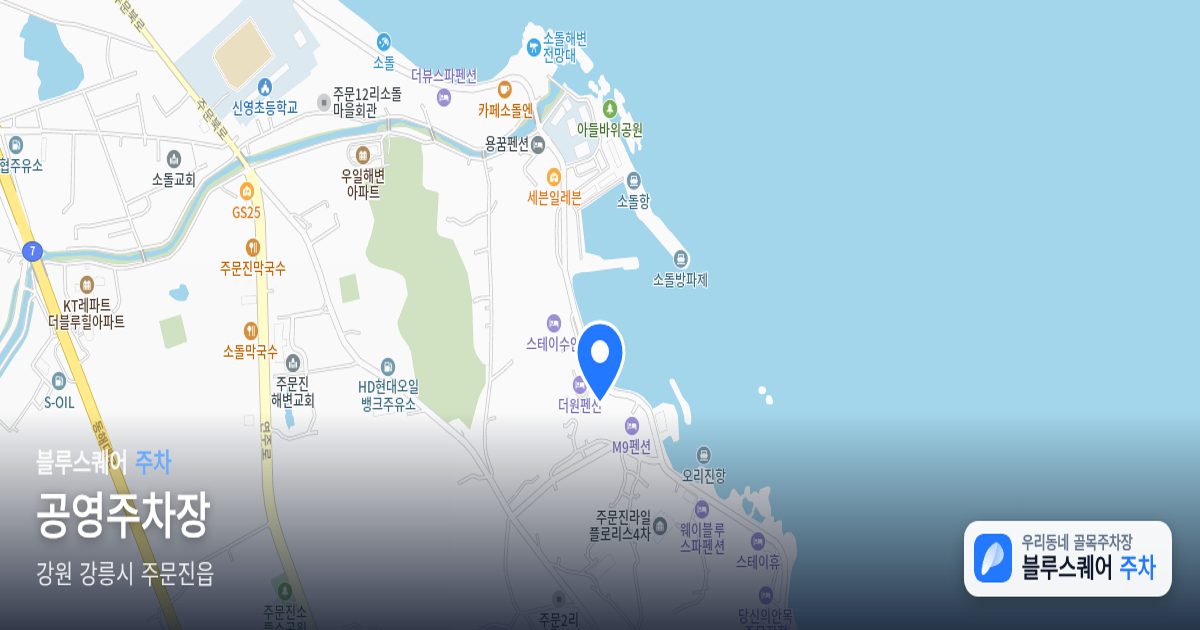 공영주차장 위치 지도