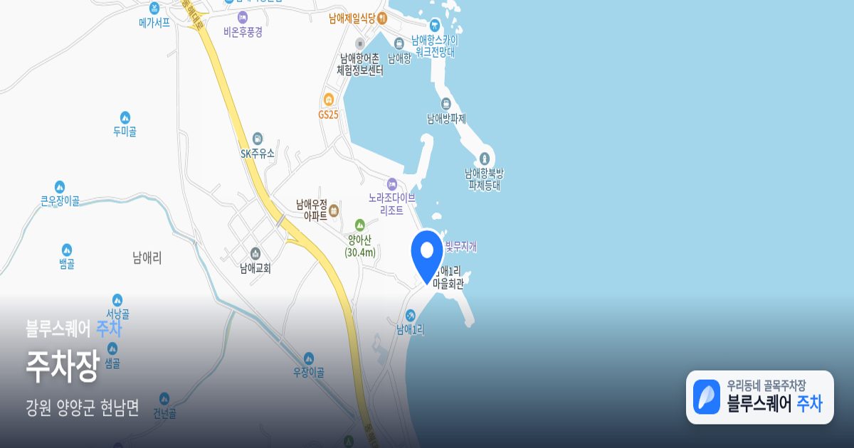 주차장 위치 지도