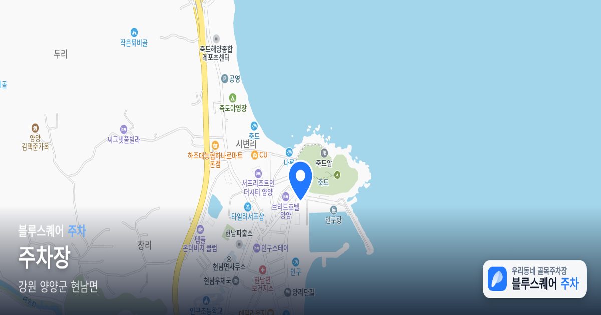 주차장 위치 지도