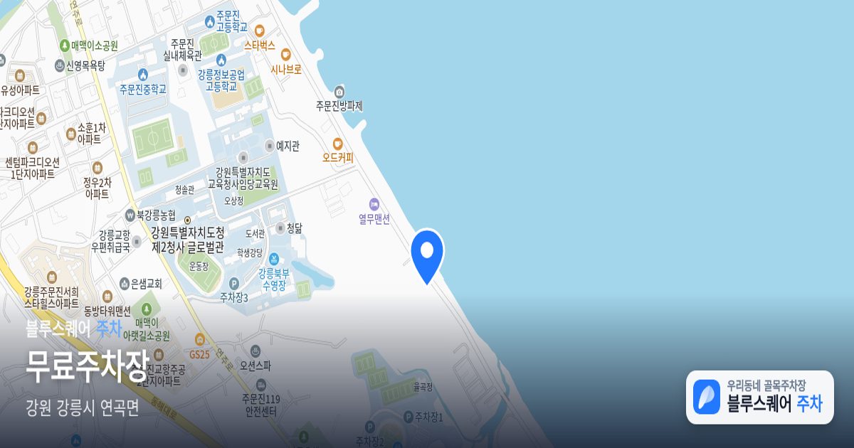 무료주차장 위치 지도