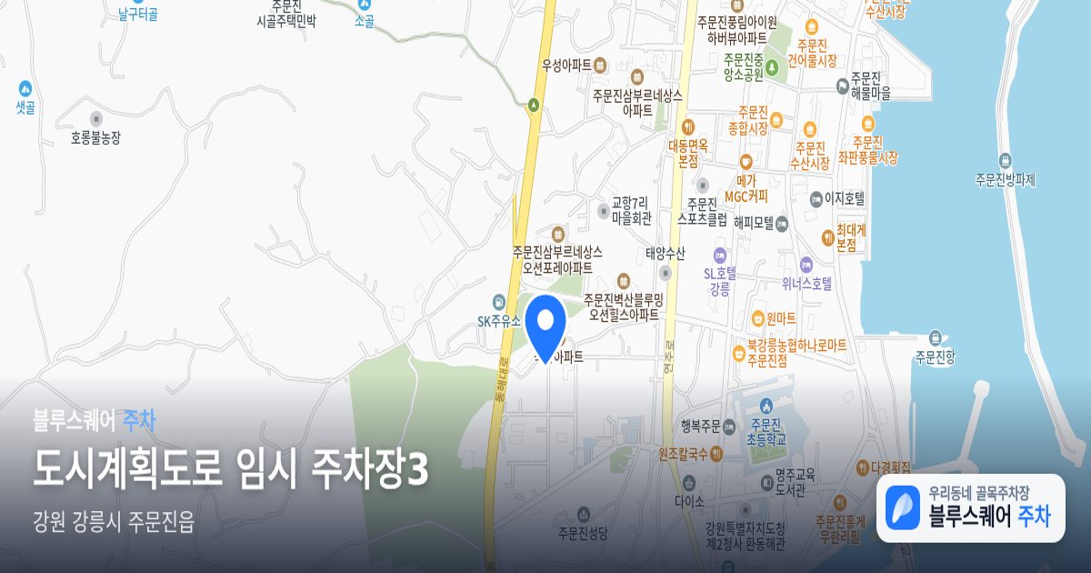 도시계획도로 임시 주차장3 위치 지도