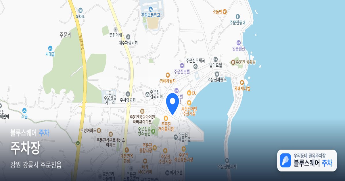 주차장 위치 지도