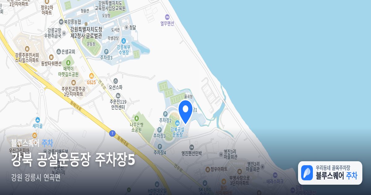 강북 공설운동장 주차장5 위치 지도