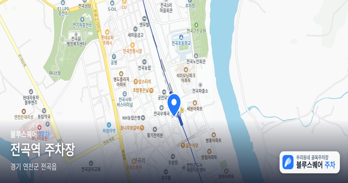 전곡역 주차장 위치 지도