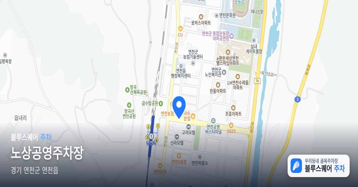 노상공영주차장 위치 지도