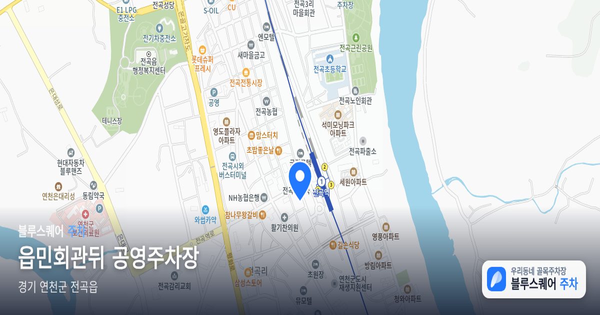 읍민회관뒤 공영주차장 위치 지도