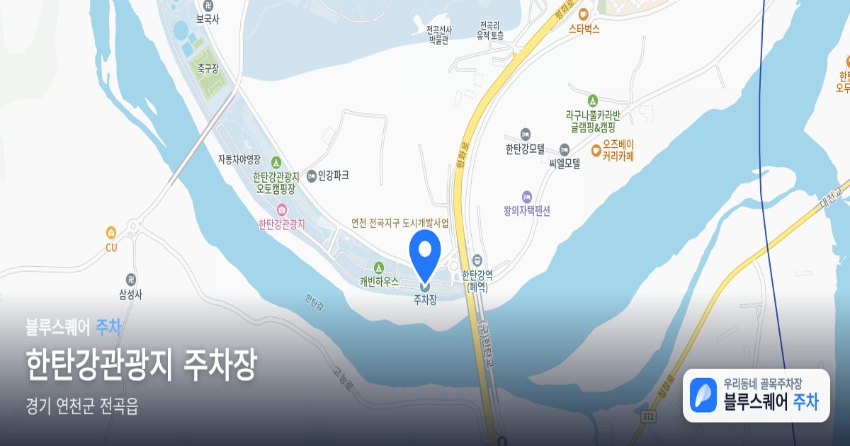 한탄강관광지 주차장 위치 지도