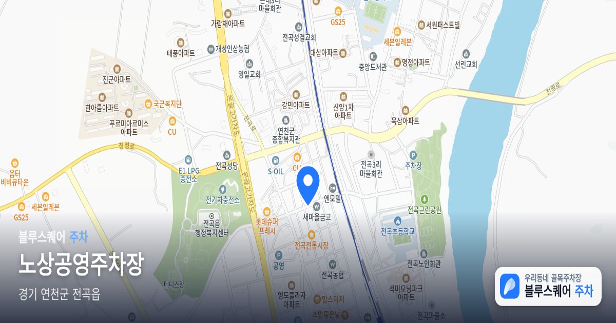 노상공영주차장 위치 지도