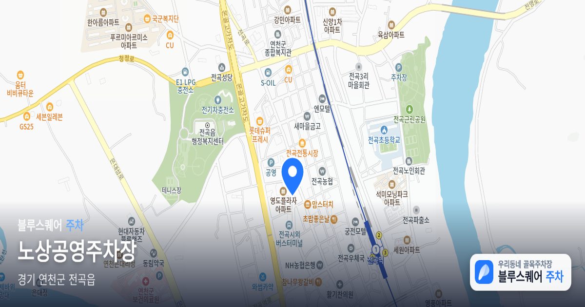 노상공영주차장 위치 지도