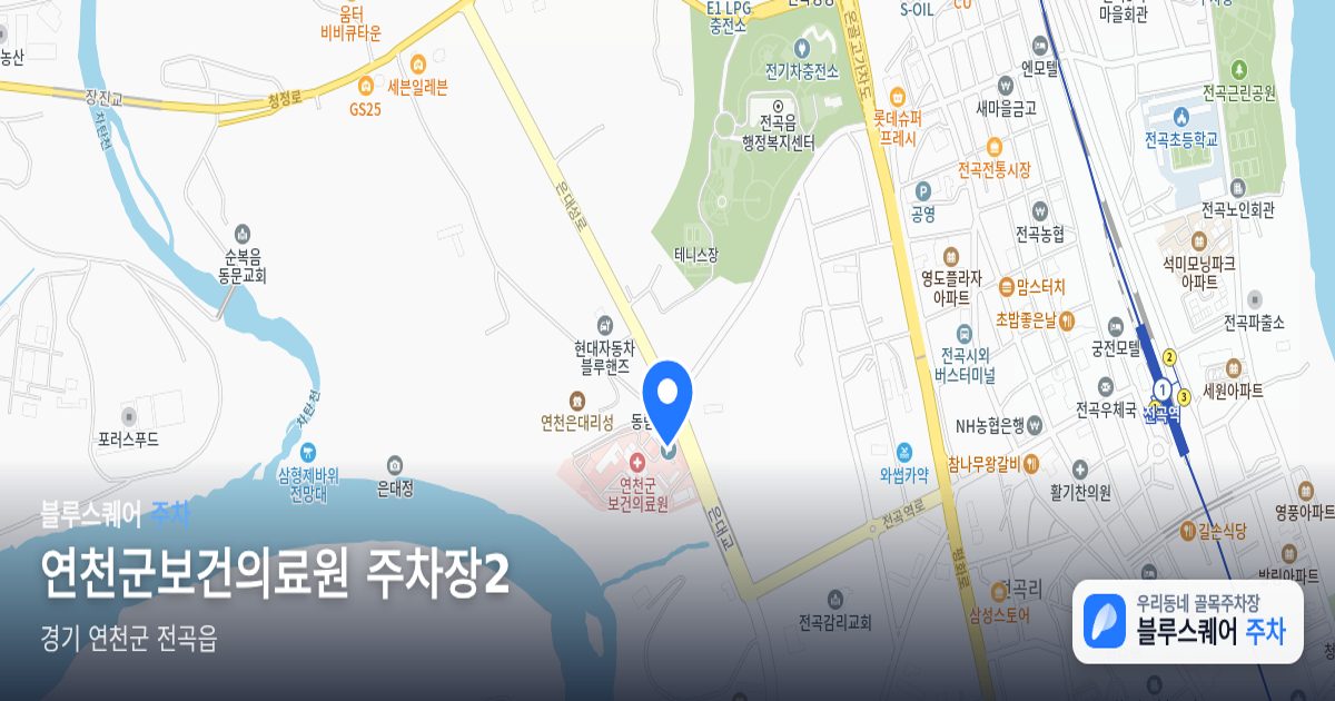 연천군보건의료원 주차장2 위치 지도