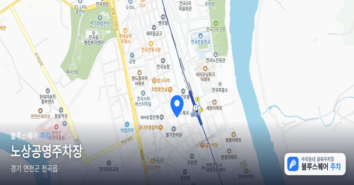 노상공영주차장 위치 지도