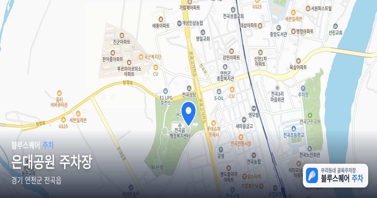 은대공원 주차장 위치 지도