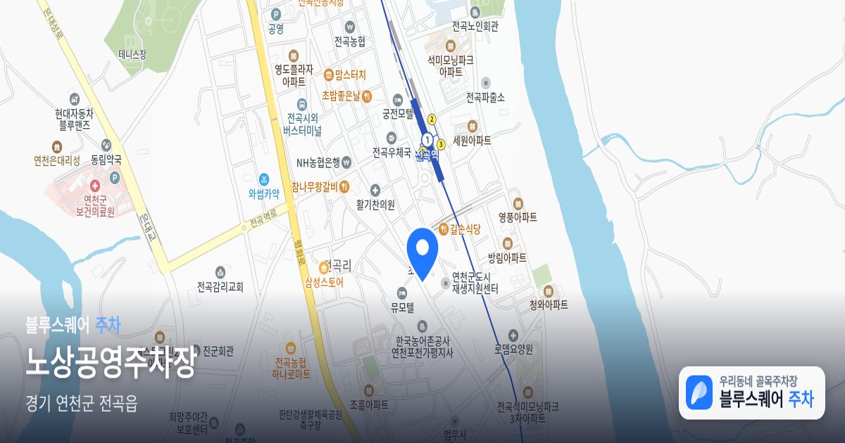 노상공영주차장 위치 지도