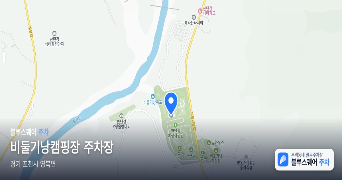비둘기낭캠핑장 주차장 위치 지도