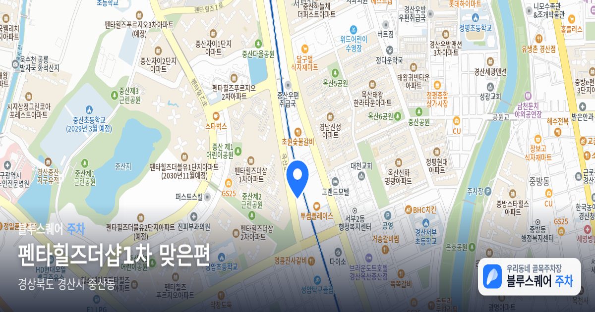 펜타힐즈더샵1차 맞은편 위치 지도