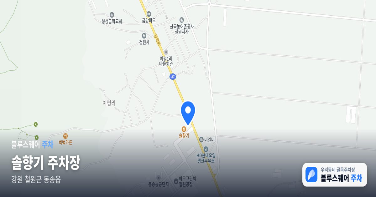 솔향기 주차장 위치 지도
