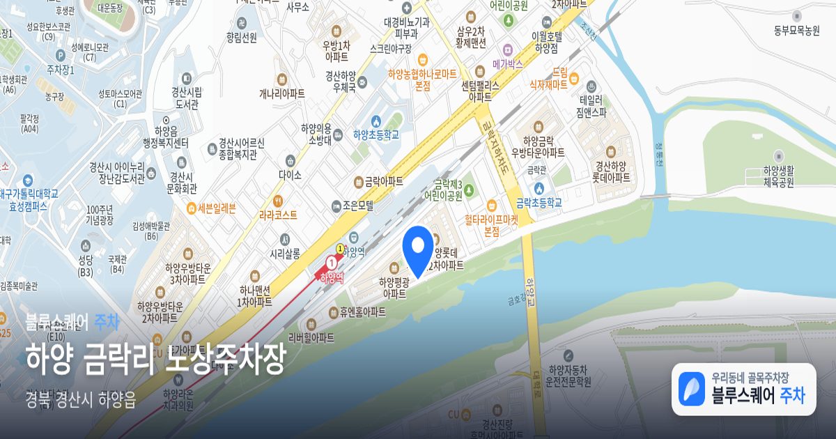 하양 금락리 노상주차장 위치 지도