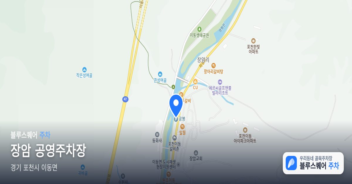 장암 공영주차장 위치 지도
