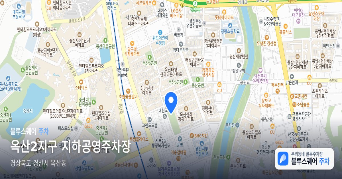 옥산2지구 지하공영주차장 위치 지도
