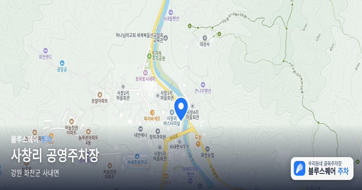사창리 공영주차장 위치 지도