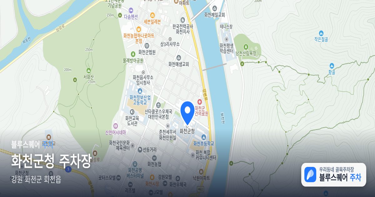 화천군청 주차장 위치 지도
