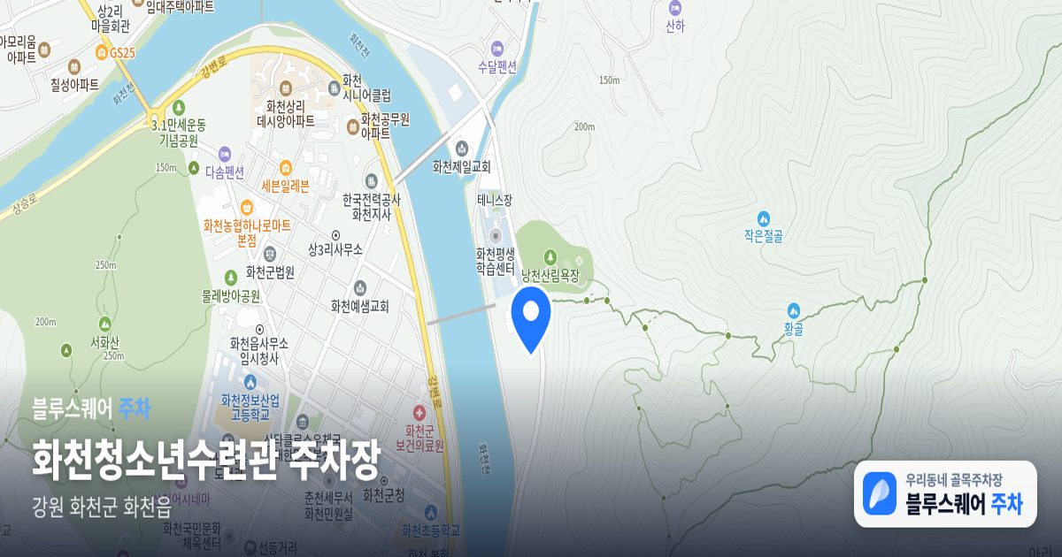 화천청소년수련관 주차장 위치 지도