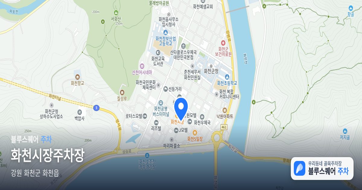 화천시장주차장 위치 지도