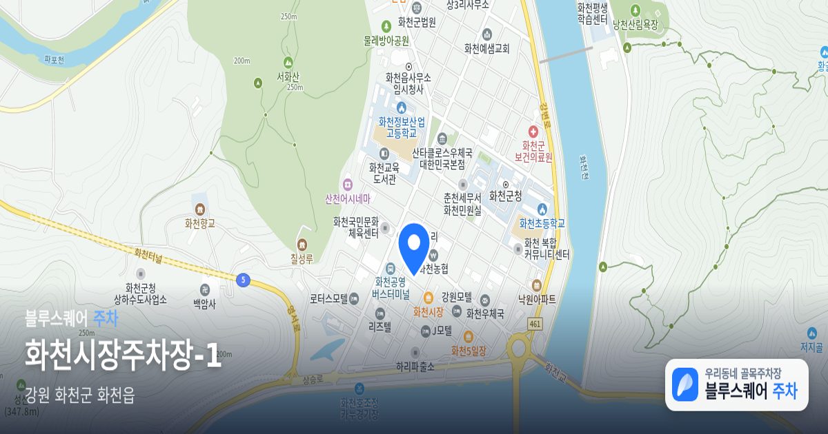 화천시장주차장-1 위치 지도
