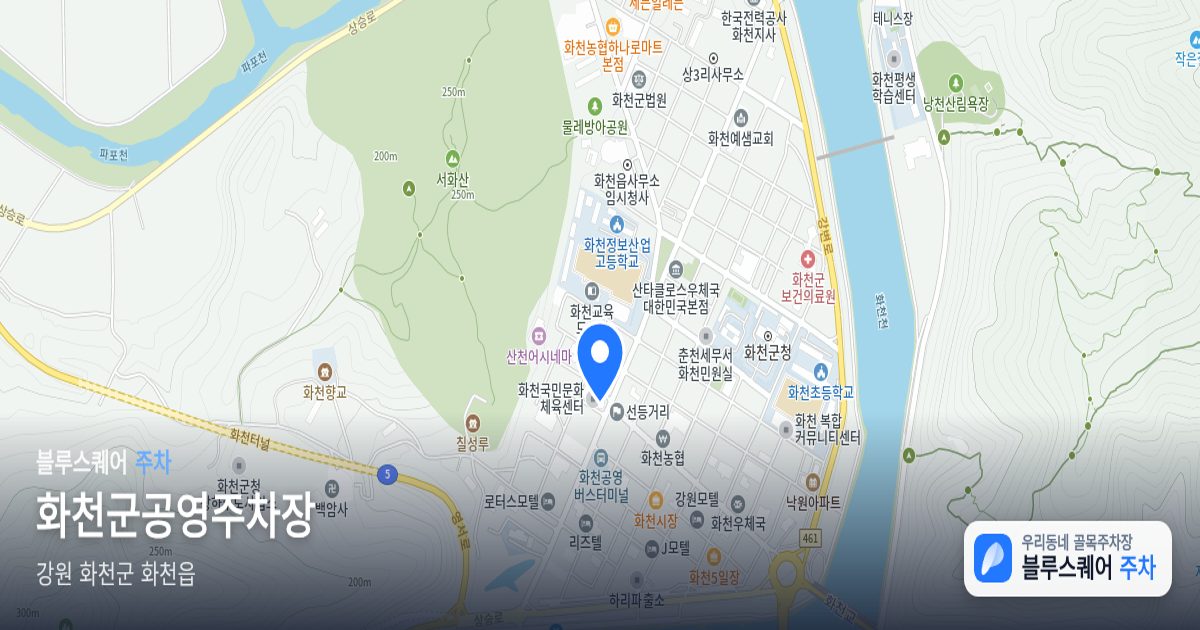 화천군공영주차장 위치 지도