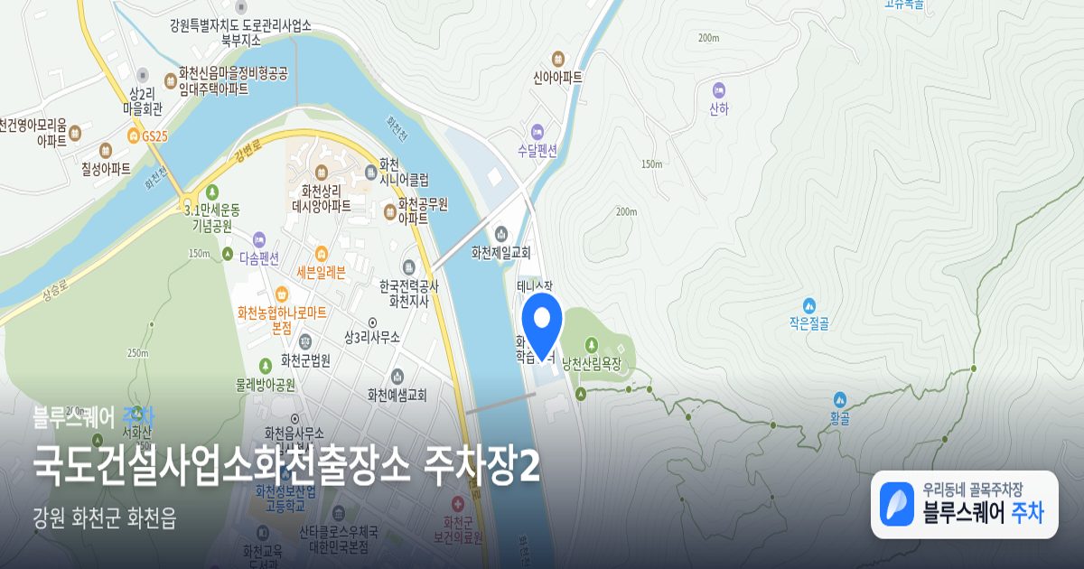 국도건설사업소화천출장소 주차장2 위치 지도