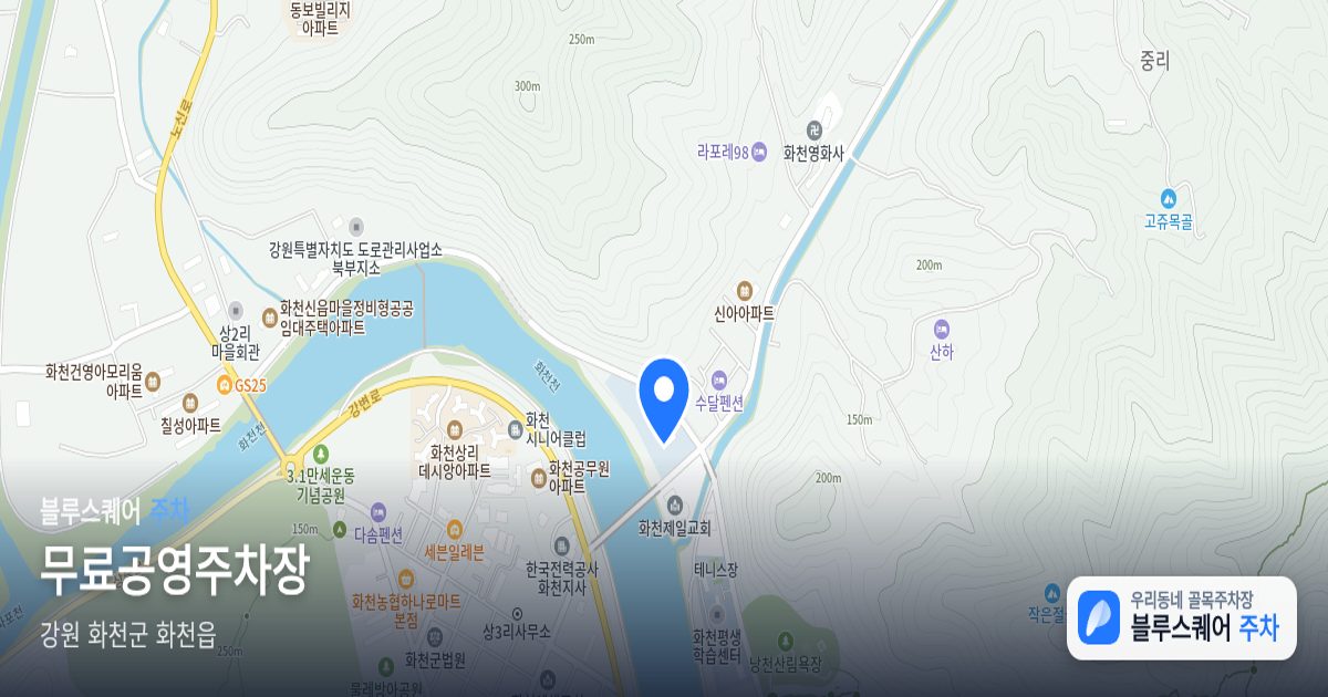 무료공영주차장 위치 지도