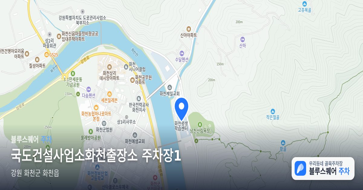 국도건설사업소화천출장소 주차장1 위치 지도