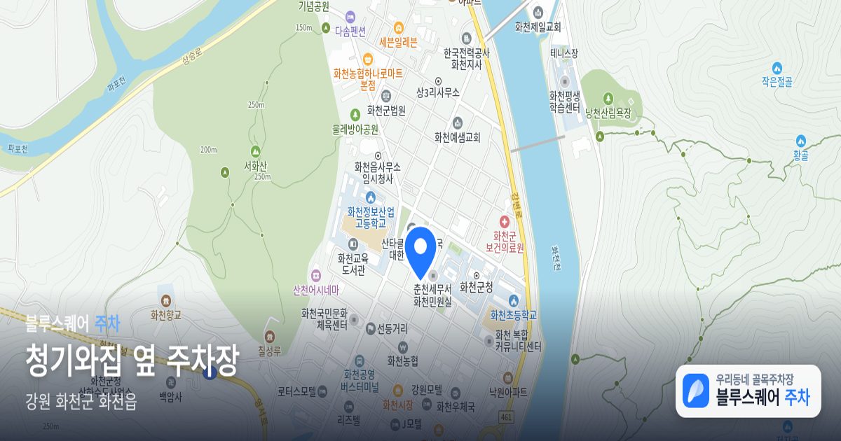 청기와집 옆 주차장 위치 지도