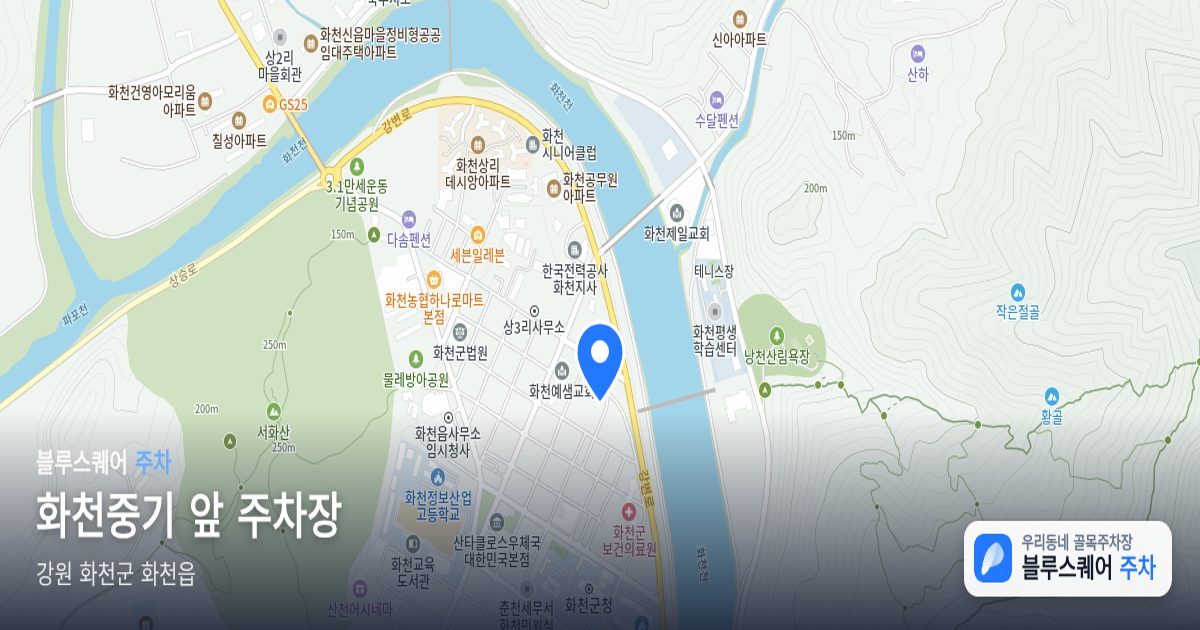 화천중기 앞 주차장 위치 지도