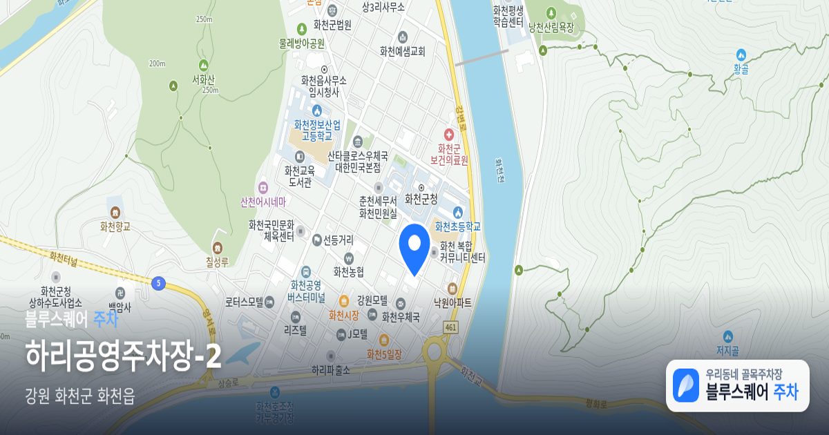 하리공영주차장-2 위치 지도