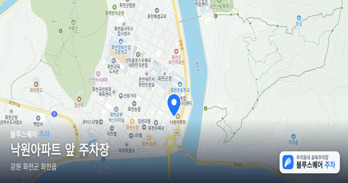 낙원아파트 앞 주차장 위치 지도