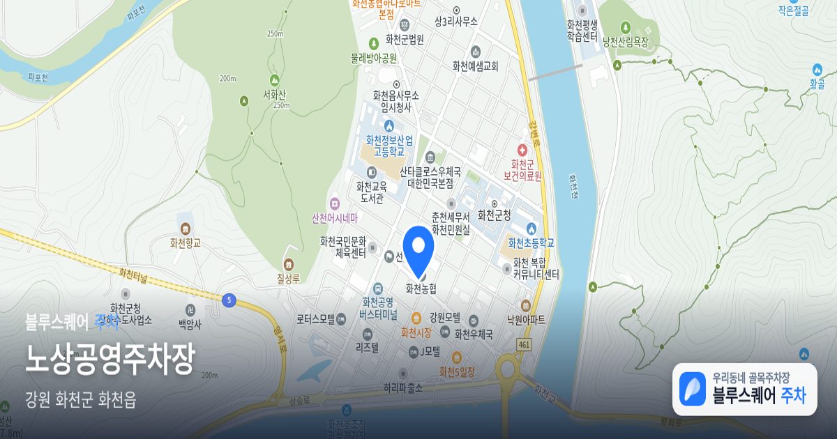 노상공영주차장 위치 지도