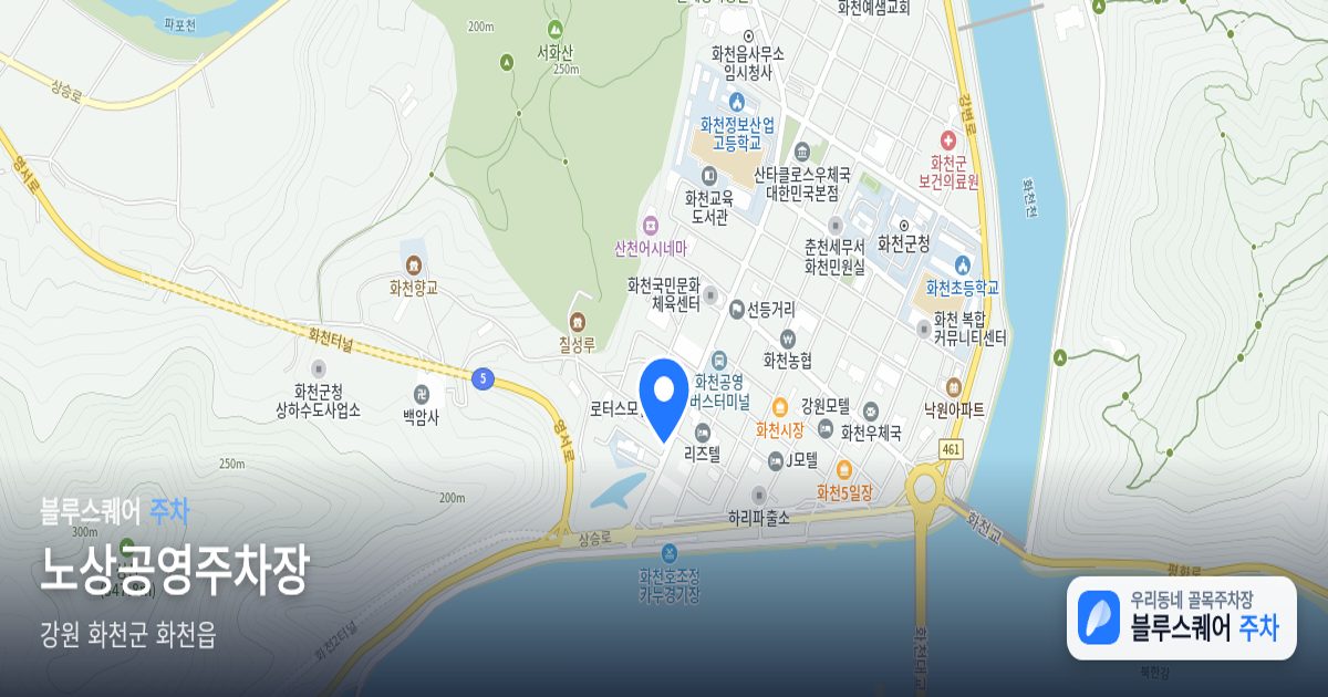 노상공영주차장 위치 지도