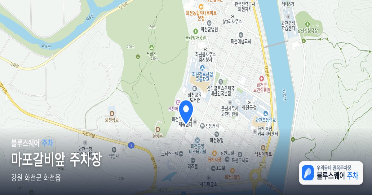 마포갈비앞 주차장 위치 지도